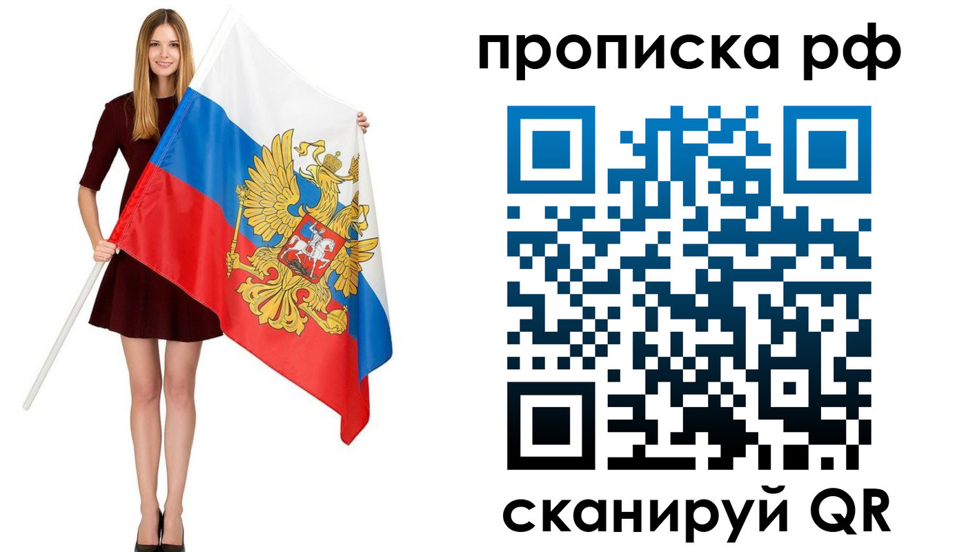 временная регистрация для всех в Новоаннинском