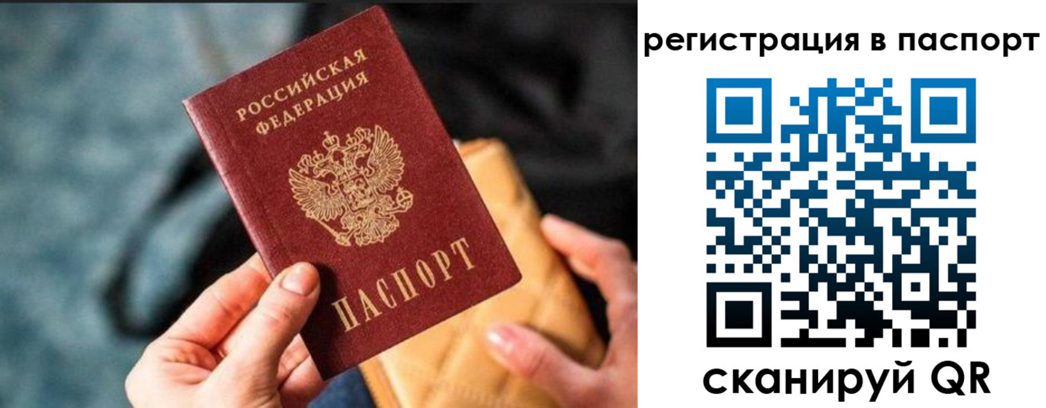 временная регистрация купить в Новоаннинском